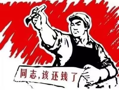 东辽县个人债务清收